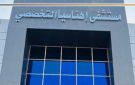 جراحة دقيقة لمريضة.. نجاح استئصال الطحال بالمنظار بمستشفى إهناسيا ببني سويف