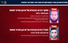 جيش الاحتلال يعلن مقتل قائد بحماس شارك في احتجاز 4 رهائن منذ 7 أكتوبر
