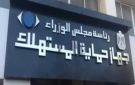 رئيس حماية المستهلك السابق: المتاجرة بصحة وسلامة المواطن خط أحمر