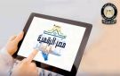 طريقة سداد المصروفات الدراسية 2026 2027 عبر مصر الرقمية