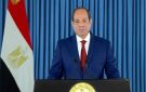 الرئيس السيسي يعزي رئيسة تنزانيا في وفاة زوجها حافظ أمير حسن