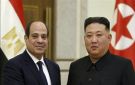 رسالة مهمة من الرئيس السيسي إلى زعيم كوريا الشمالية.. مالقصة؟