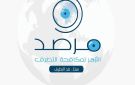 مرصد الأزهر عن هجوم 100 إسرائيلي على قرية جالود الفلسطينية: يجب التحرك الدولي للحفاظ على هوية الأرض