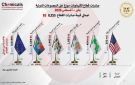 8.25 مليار دولار صادرات الصناعات الكيماوية والأسمدة خلال الـ8 أشهر الأولى من عام 2026