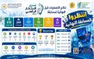 التعليم العالي: 30 فريقا يتأهلون للمسابقة النهائية لـ تحدي الابتكار الرقمي 2026 - eg