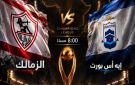 إعلامي عن عودة الزمالك إلى دوري أبطال إفريقيا: بطل القرن الحقيقي