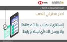 بنك HSBC مصر يحذر من حيلة جديدة لسرقة أموال العملاء باسم إنستا باي - eg