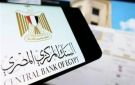 البنك المركزي يرفع مستهدفات أذون الخزانة بمقدار ملياري جنيه في أسبوع