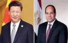 قمة مصرية صينية بالقاهرة لبحث تعزيز الشراكة الاستراتيجية الشاملة بين البلدين