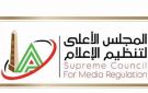  الأعلى للإعلام : استدعاء مسئول صفحة أحد المطاعم لتعديه على حقوق الملكية لـ إذاعة القرآن الكريم 