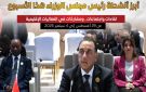 المشاركة بقمة الاتحاد الإفريقي الاستثنائية بأنجولا وافتتاح معرض أهلا مدارس .. أبرز أنشطة رئيس الوزراء خلال أسبوع - eg