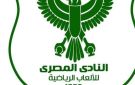 المصري يرسم خارطة الطريق خلال التوقف للحاق بأندية القمة