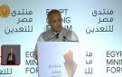 روهيتش داوان: مزايا مصر الفريدة تجعلها أكثر جاذبية في مجال الاستثمار بقطاع التعدين - eg