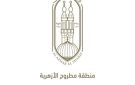 مطروح تحصد المركزين الأول والخامس في مسابقة شيخ الأزهر لحفظ القرآن - eg