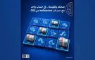 البنك التجاري الدولي CIB يتيح حساب التوفير wellsavers بعائد يصل إلى 16.50 