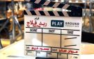 ريد فلاج يحتل المركز الأول بشباك التذاكر اليومي خلال 24 ساعة - eg