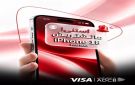 بنك أبوظبي التجاري مصر يعلن عن مفاجأة في شهر أكتوبر للراغبين في شراء iPhone 18 Pro Max