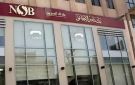 بنك ناصر يستعد لطرح انطلاقة نحو التمكين لمستفيدي برنامج تكافل وكرامة 
