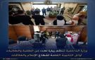 وزارة الداخلية تنظم زيارة لأوائل الثانوية العامة للتعريف بجهودها الأمنية وآليات رصد شكاوى المواطنين