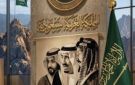 تحت شعار عزنا بطبعنا .. سعوديون وخليجيون يحتفلون باليوم الوطني الـ96 للمملكة