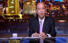 عمرو أديب عن أحمد الزند: كان رجلا بحق لم يكن يخاف ومزعجا للإخوان ومؤلما لهم فيديو