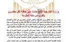 وزير الخارجية يوجه القنصلية المصرية في جدة لمتابعة حادث حافلة المعتمرين المصريين - eg