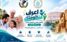 الرعاية الصحية: التوسع في التأمين الشامل ترجمة لرؤية وتوجيهات الرئيس السيسي