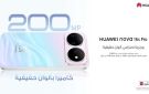الساعات الذكية توسع قدراتها في الصحة والرياضة والمدفوعات الرقمية - eg