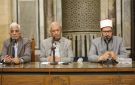 الملتقى الفقهي بالجامع الأزهر: نصوص المواريث واضحة وصريحة والتجديد لا يعني تغيير الثوابت - eg