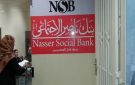 حتى 100 من المصروفات تمويل المدارس من بنك ناصر .. الفئات والشروط والمستندات