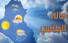 درجات الحرارة تصل لـ45 درجة غدا وتحذير من ظواهر جوية مفاجئة - eg