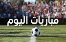 مواعيد مباريات اليوم الاثنين 21 سبتمبر 2026 والقنوات الناقلة