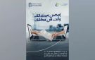 بنك الإمارات دبي الوطني مصر يتيح خدمة التوقيع الإلكتروني للتسهيل على أصحاب الشركات