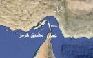 رئيس المجلس الأوروبي: يجب الحفاظ على حرية الملاحة في مضيق هرمز دون شروط