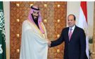 غدا في القاهرة.. السيسي ومحمد بن سلمان يبحثان تطورات المنطقة والعلاقات الثنائية - eg