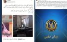 مصدر أمني يكشف حقيقة فيديو لضابط يجمع الأموال من المواطنين