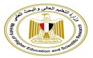 التعليم العالي: إعلان نتيجة تقليل الاغتراب لطلاب الثانوية العامة بمختلف مراحلها وطلاب مدارس STEM ومدارس النيل المصرية الدولية