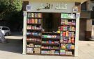 بدء تطبيق منظومة الأكشاك الموحدة بأحياء القاهرة - eg