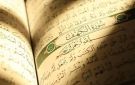 فضل سورة الكهف يوم الجمعة .. لماذا أوصى النبي بقراءتها؟ وسر الآيات العشر الأخيرة