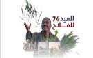في عيد الفلاح الـ74.. حزمة تمكين غير مسبوقة ودعم مباشر لخط الدفاع الأول عن الأمن الغذائي