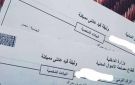 كيفية استخراج قيد عائلي 2026
