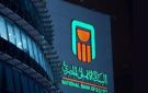 البنك الأهلي يدق ناقوس الخطر.. لماذا يجب تجاهل الروابط المجهولة والعروض المصرفية غير الرسمية؟