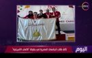 تألق طلاب الجامعات المصرية في بطولة الألعاب الأفريقية.. تفاصيل - eg
