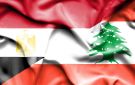 مصر تؤكد مجددا موقفها الداعم لسيادة لبنان ووحدته وسلامة أراضيه - eg