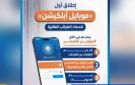 نائب رئيس الضرائب العقارية يوضح آخر تطورات تطبيق سداد الضريبة العقارية