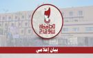 محافظ سوهاج يوجه بتطبيق لائحة الانضباط المدرسي عقب واقعة تعدي طالب على زميله خارج أسوار مجمع المدارس
