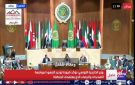 وزراء الخارجية العرب يبحثون تطورات الأوضاع في المنطقة.. تفاصيل - eg