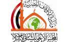  الأعلى للشئون الإسلامية يعلن بدء اختبارات المسابقة القرآنية السابعة للطلاب الوافدين - eg