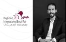 خلال معرض بغداد الدولي.. تروما الصحافة الاقتصادية يرصد الصدمة النفسية للصحفيين في زمن الأزمات