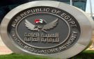 مصر.. رئيس الرقابة المالية يوجه بسرعة صرف التعويضات لضحايا حادث نويبع